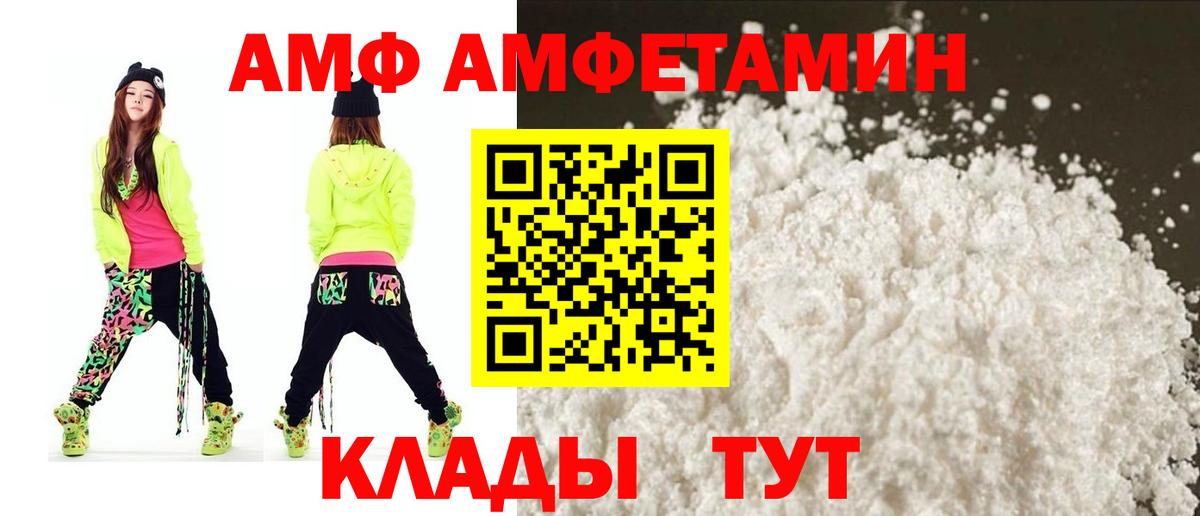 Амфетамин  АМФЕТАМИН 97%  Вход с VPN  АМФЕТАМИН  Губкин 