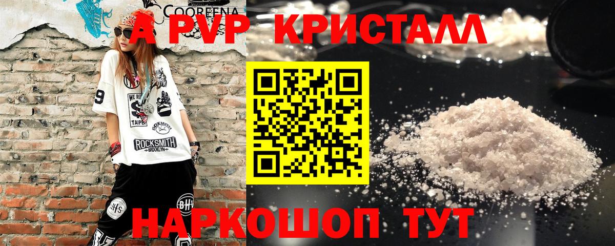 Alpha PVP мука  А ПВП СК  Вход с VPN  APVP Соль  Губкин 