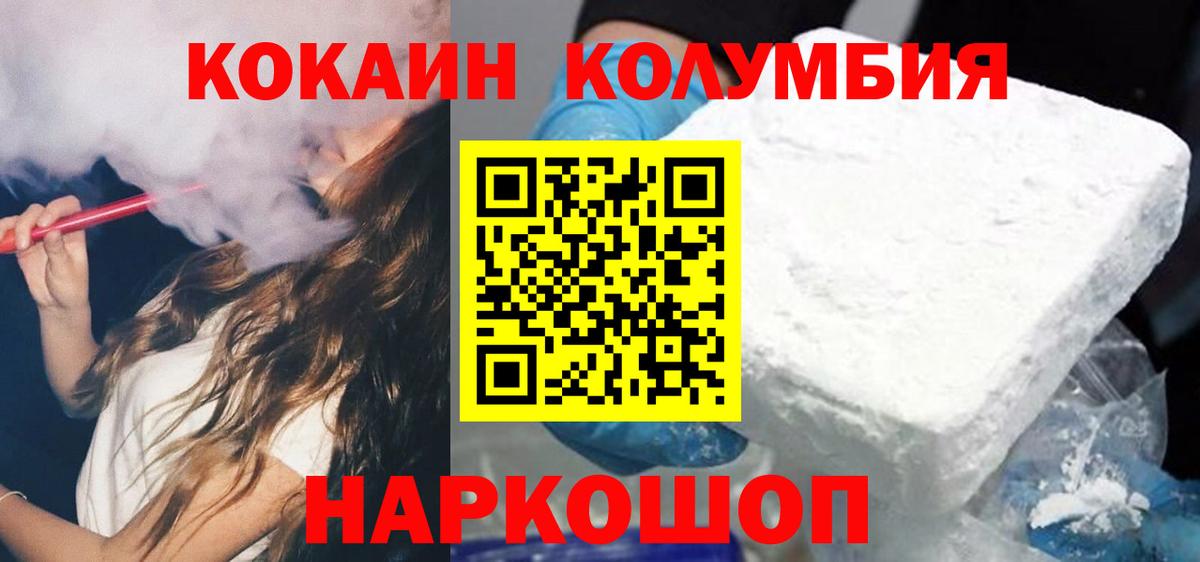 COCAIN VHQ Губкин