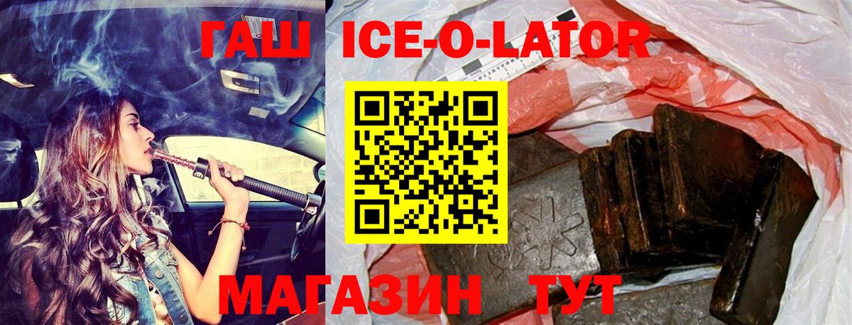 Гашиш гашик  Гашиш убойный  Вход с VPN  ГАШИШ  Губкин 