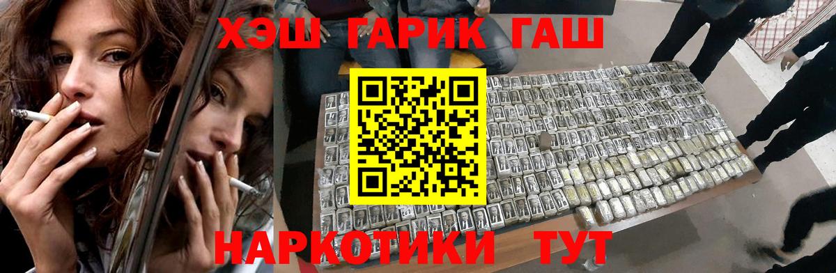 ГАШ хэш Губкин