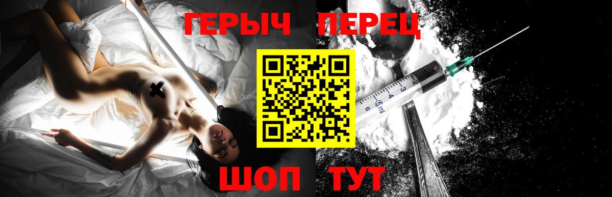 Героин VHQ Губкин