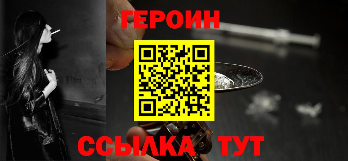 Губкин  Героин афганец  Вход с VPN 