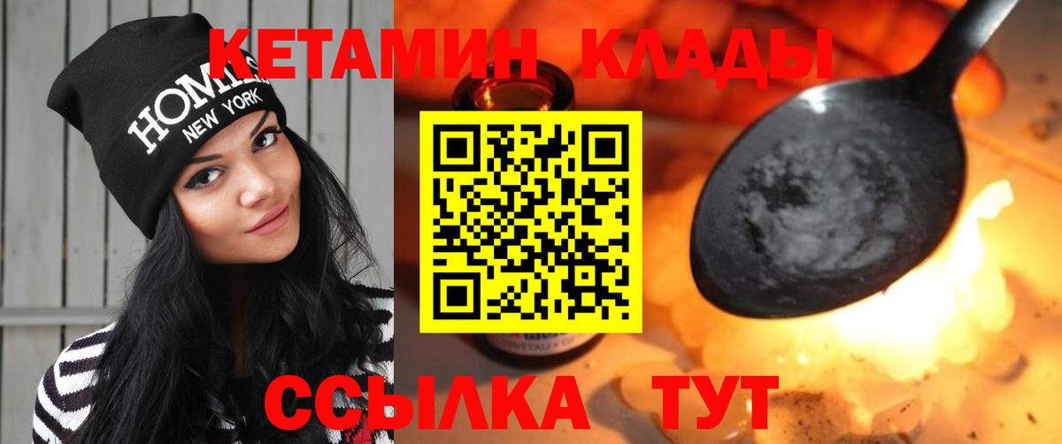 Кетамин VHQ  Вход с VPN  Губкин  КЕТАМИН VHQ 