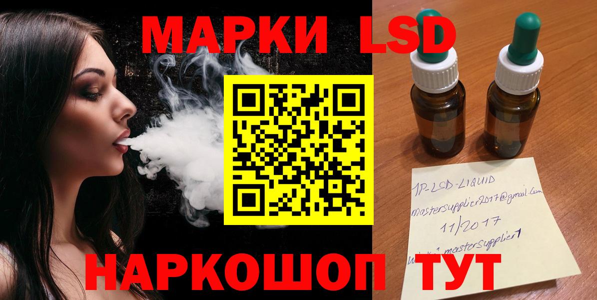 Губкин  Лсд 25 экстази кислота  Вход с VPN  LSD-25 экстази  LSD-25 экстази ecstasy 