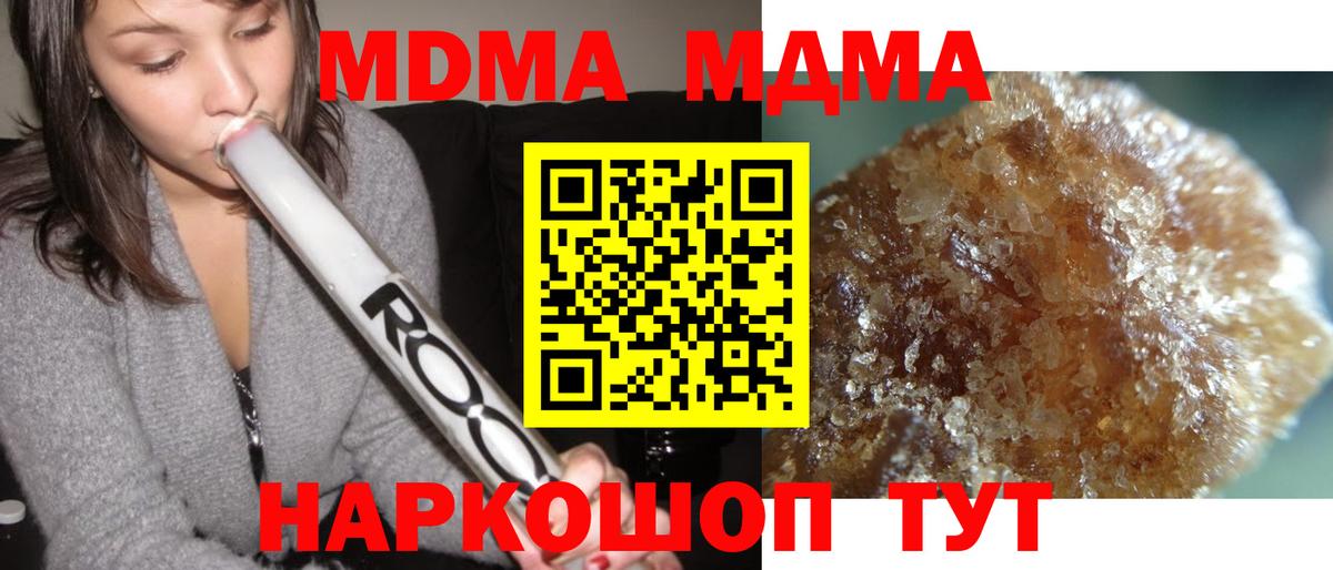 МДМА Molly  МДМА Molly  Вход с VPN  Губкин 