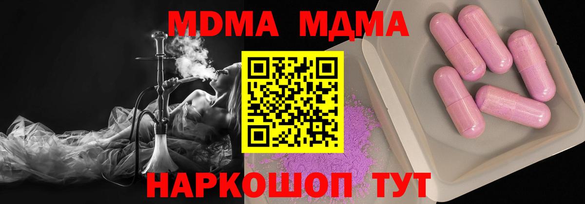 MDMA crystal Губкин