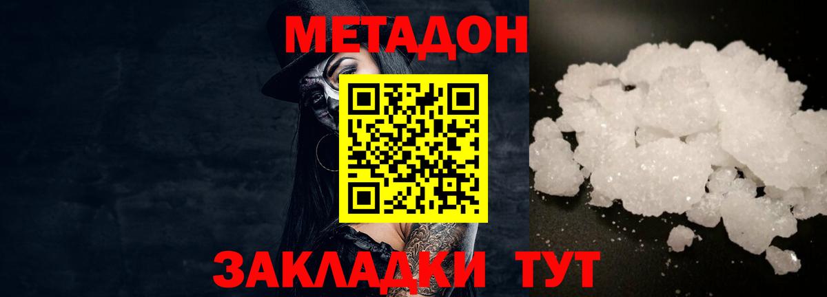 мега tor  МЕТАДОН кристалл  Вход с VPN  Губкин  МЕТАДОН мёд 