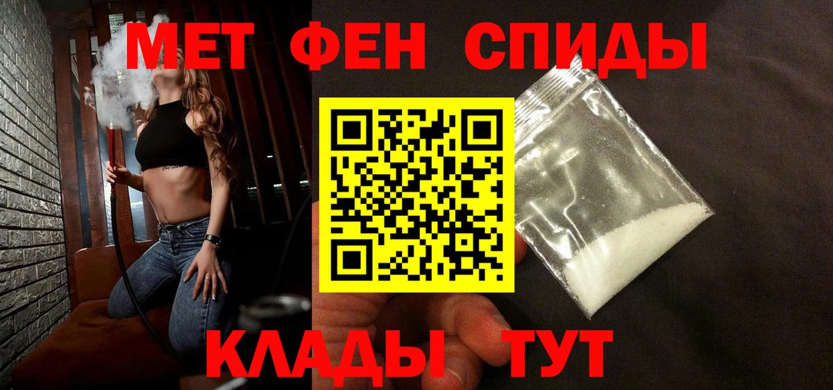 Первитин  Первитин пудра  Вход с VPN  Губкин 
