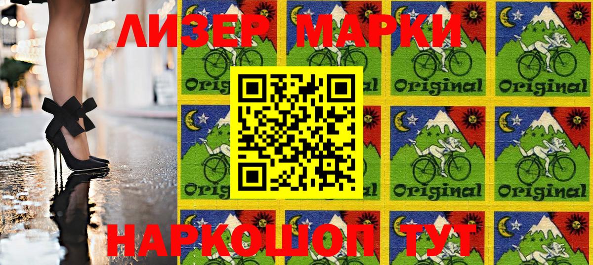 Марки NBOMe  Вход с VPN  Губкин  Марки N-bome 1500мкг 