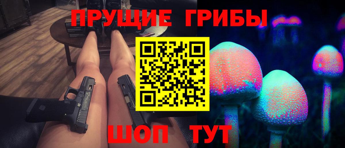 Галлюциногенные грибы ЛСД  Вход с VPN  Губкин 